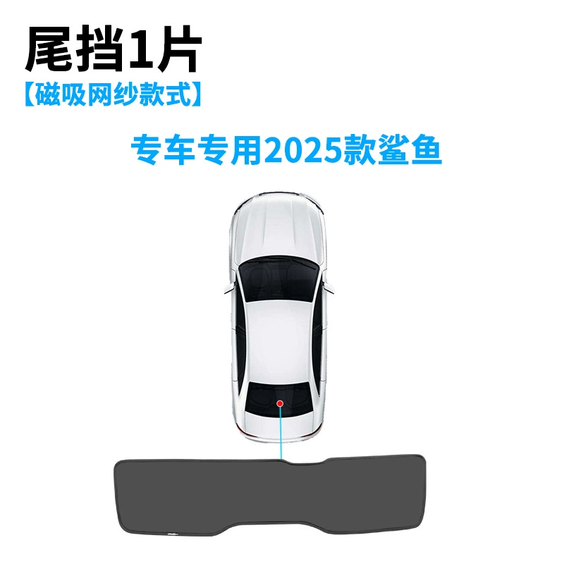Подходящий для BYD Shark6 25-летних солнцезащитных, теплоизоляция, экран тени, непрозрачная занавесь для пикапа