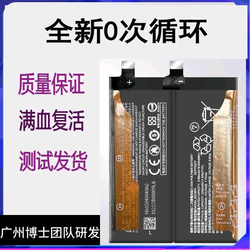 Suitable for Xiaomi Black Shark 4S 4Spro Gaming Phone Original Battery Prs-A0 Ksr-A0 Bs08Fa Battery Board Suitable for Xiaomi Black Shark 4S 4Spro Gaming Phone Original Battery Prs-A0 Ksr-A0 Bs08Fa Battery Board
