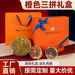 高級西洋参黒クコ紅参魚骨四合オレンジ色の組み合わせで年物を詰めて客にプレゼントします。