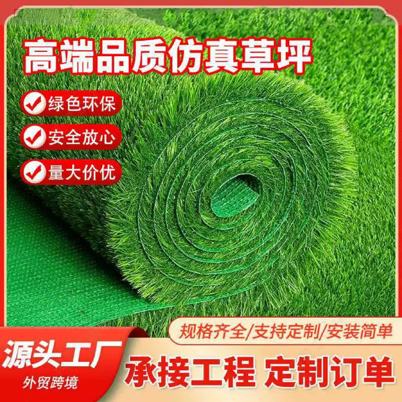 仿真草坪 人造人工塑料户外地面草坪垫子工地围挡遮挡绿色 假草皮|undefined