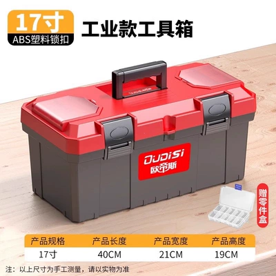 multifunctional repair toolbox, Repair kit - red-17inch-double-layer-toolbox-parts-box