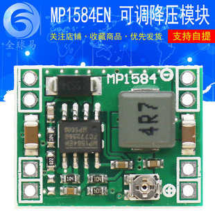 MP1584en DC-DC 3A Power Anti-voltage adjustable module over LM2596 24V to 12V9V5V3V