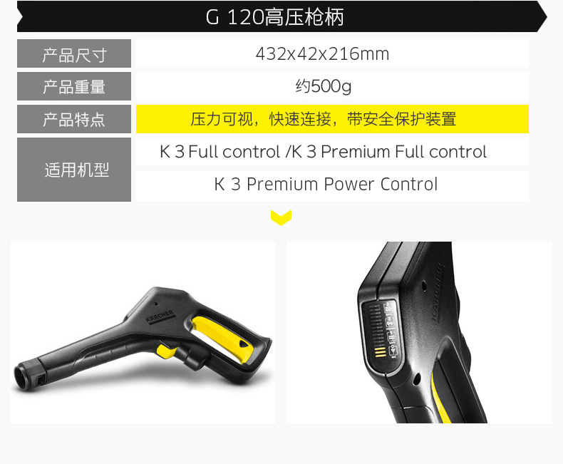 German high-pressure washer high-pressure water gun car wash machine accessories - high-pressure gun handle and other parts
