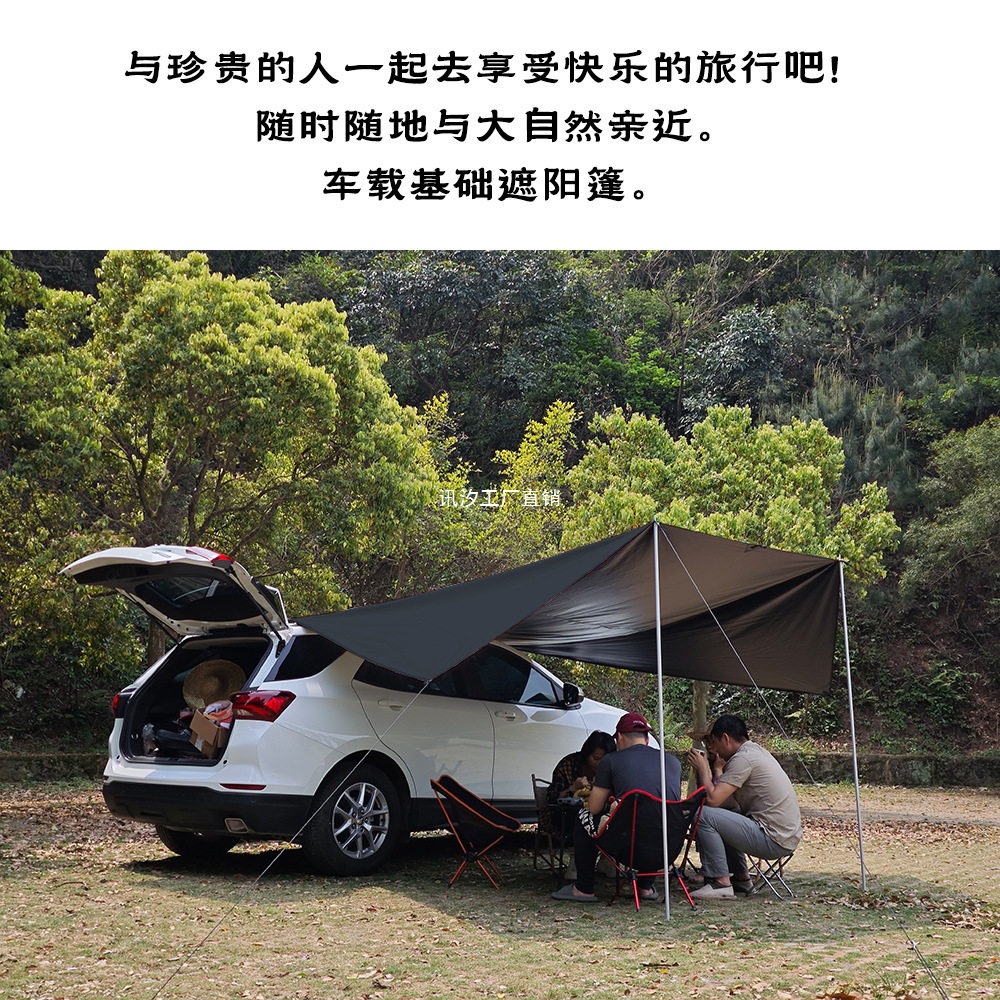 Car side awning, car tail awning, outdoor camping awning, black vinyl fabric sunshade, car tail tent, Xunxi