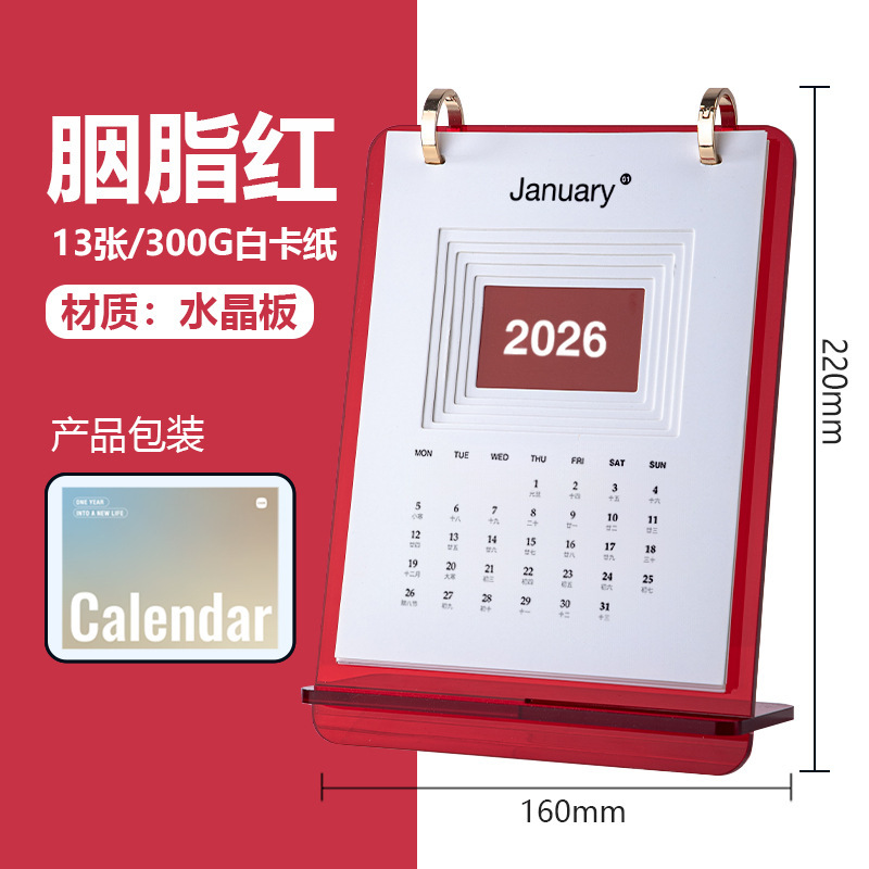 新款简约ins风2026年亚克力台历日历办公桌面摆件可定logo高颜值|undefined