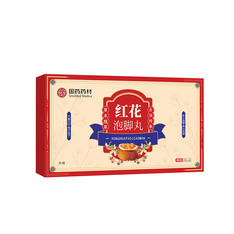 国薬薬薬薬速溶艾草泡足丸爆汗生姜泡足球紅花精油泡足浴丸|undefined