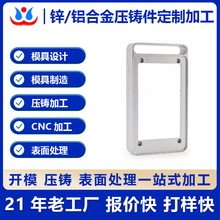 锌合金压铸加工电子秤外壳定制 数码电子外壳精密零件锌压铸