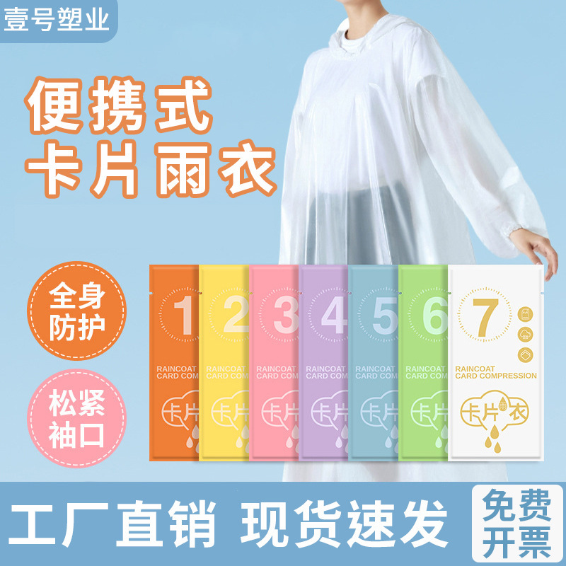 Disposable Raincoat Portable Card Packaging Outdoor Rafting Travel Children's Thickened Adult Electric Vehicle All-In-One Rain Poncho