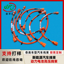 供應儲能線EV充電樁測試充電線纜新能源電動汽車動力電池高壓線束