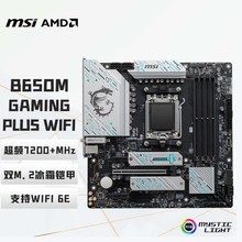 MSI B650M GAMING PLUS WIFI����֧��AM5 CPU7500F/7600X/7800X3D