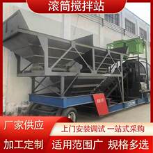 一体式YHZS滚筒式混泥土混凝土搅拌站设备搅拌机厂家大型建筑工程