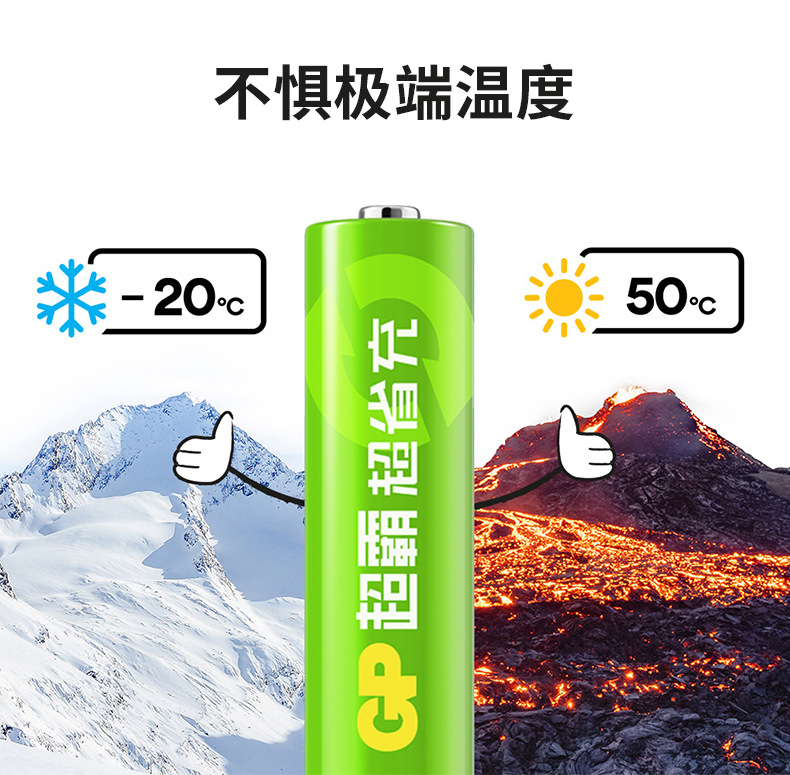 GP Super Super Province Ni-MH Rechargeable Battery No.5 No.7 Large Capacity No.5 No.7 Microphone Handle Battery