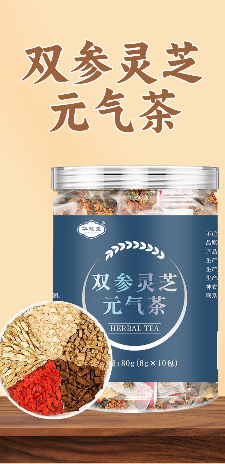 Double Ginseng Reishi Vitality Tea Bags Shuang Shen Ling Zhi Yuan Qi Cha 80g Hot Brew Herbal Wellness Tea overview