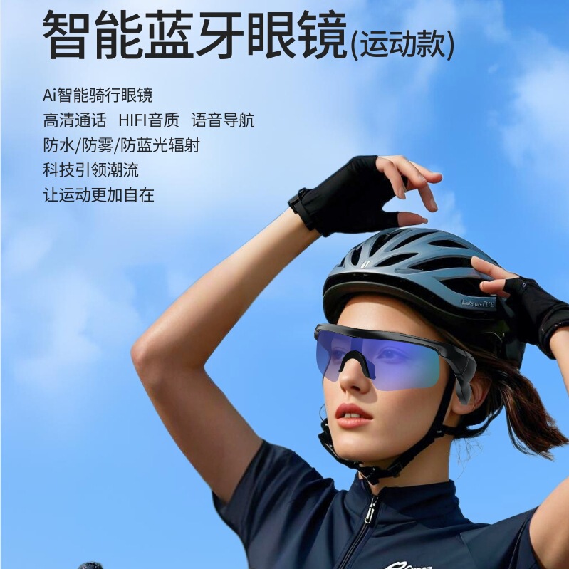 Bluetoothスマートウェアラブルメガネ アウトドアスポーツ用 自転車乗車用 音声ナビゲーションサングラス G120 カスタムメイド|undefined