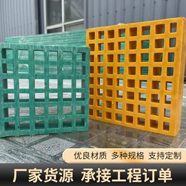 网格板;玻璃钢;防护栏