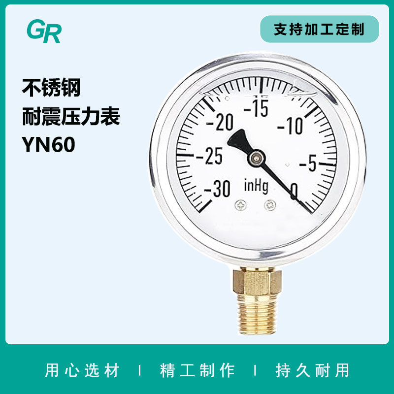 厂家直销YN60耐震充油压力表 不锈钢压力表 水压液压气压表