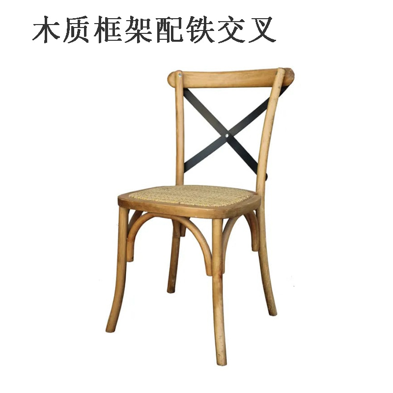 实木制餐椅 美式乡村叉背椅 藤编交叉椅凳子 铁背条婚礼交叉椅