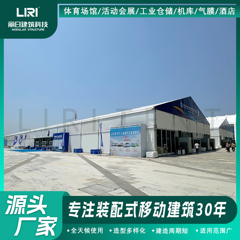 户外车展展会篷房大型展览帐篷会展活动蓬房丽日厂家租售