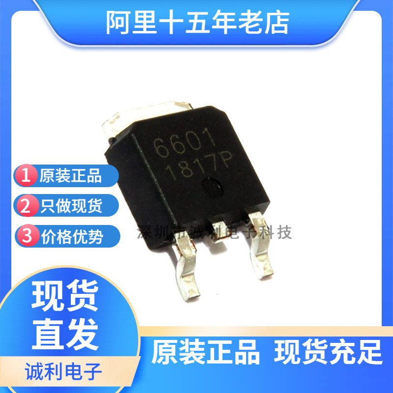 全新现货 CEU6601 贴片三极管TO-252 16A 60V P沟道MOS场效应管