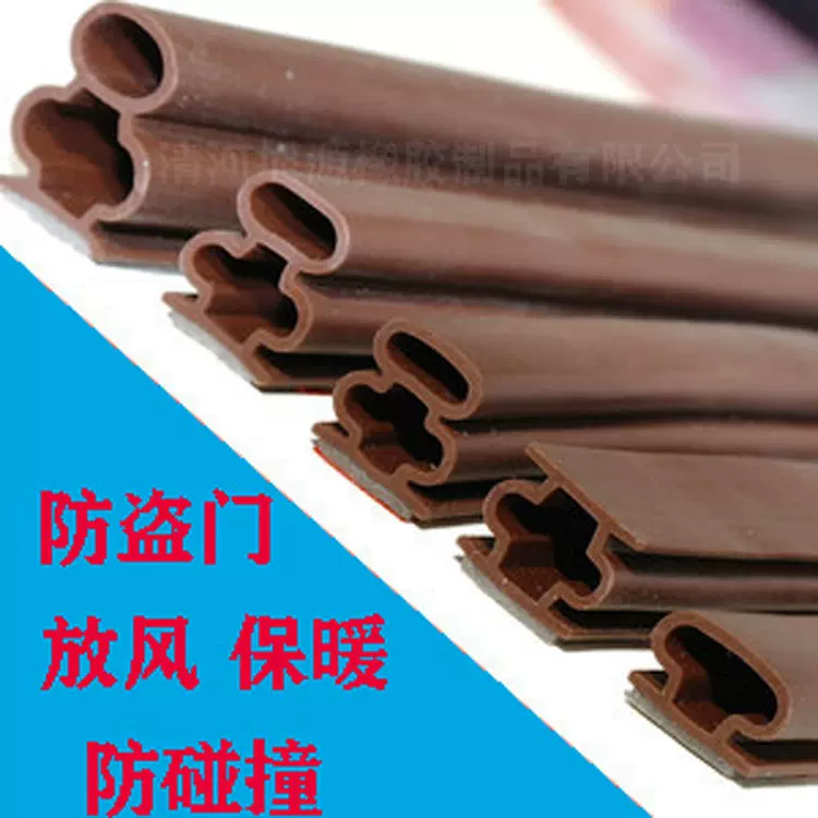 防盗门密封条隔音防风保暖自粘橡胶门窗门缝汽车防撞胶条皮条
