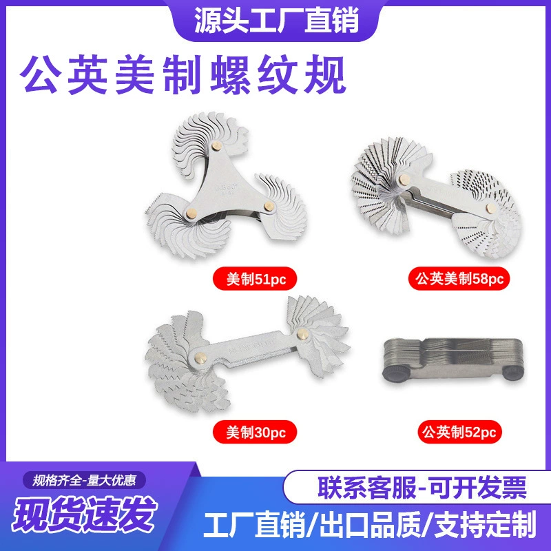Метрика США + английский + Британский + американский датчик резьбы шаблон ребра датчик резьбы