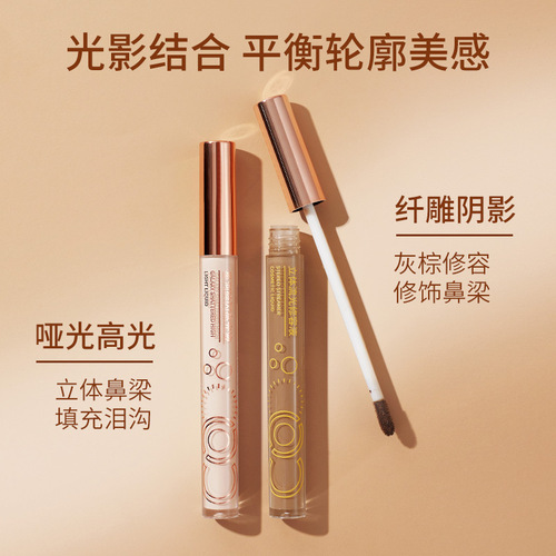 Yanzi contouring liquid matte high-gloss cement stick without stuck powder three-dimensional nose shadow shadow silhouette concealer tear trough