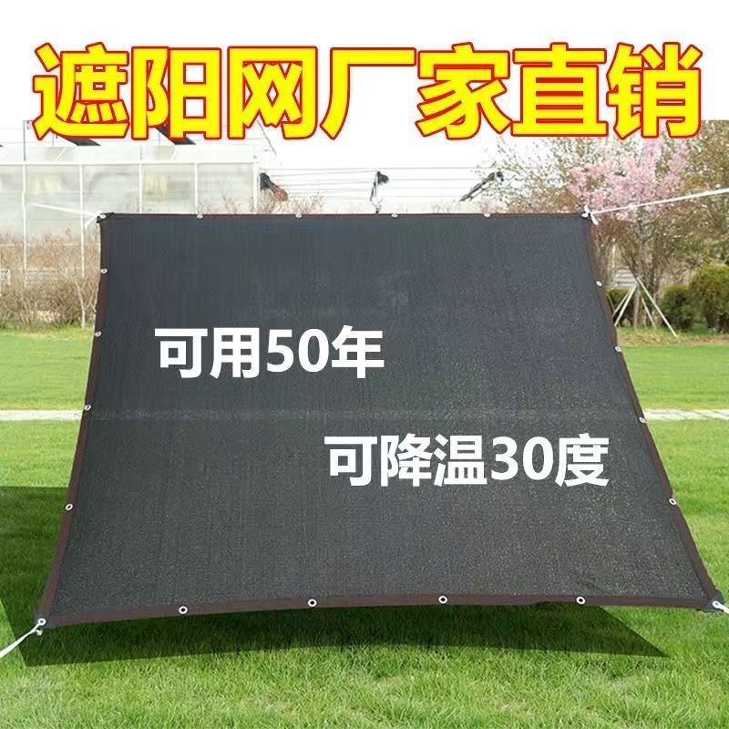 加密加厚遮阳网防晒网遮阴隔热家用庭院阳台楼顶遮光抗老化