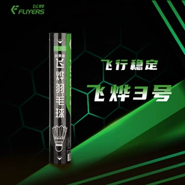 羽毛球服;羽毛球;羽毛球拍