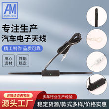 汽车电子天线 AM-205-FM/AM有源放大线长2M用DIN公插头汽车天线杆