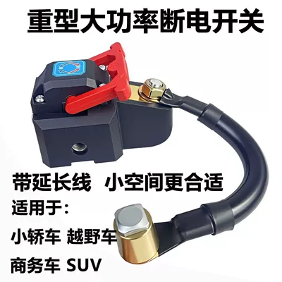New Model Car Battery Power-Off Car on the line of fire - heavy-duty-wired-model-3tk-2