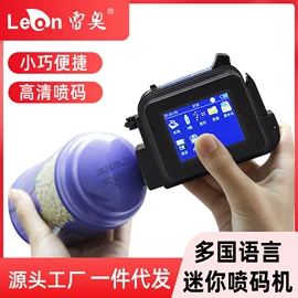 打码机喷码机;条码设备;墨盒、墨水