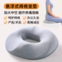中空产后办公室孕期屁垫