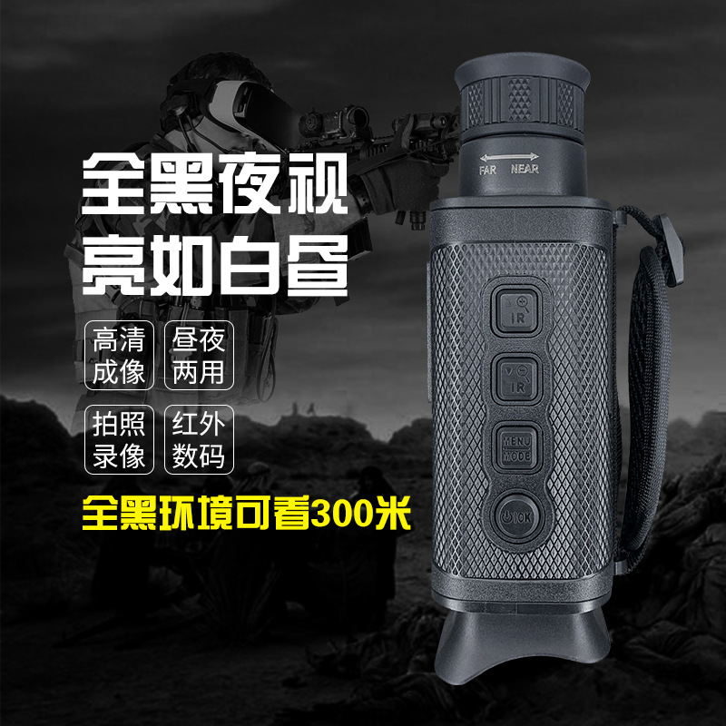 FUENTE fabricante de un solo tubo digital instrumento de visión nocturna puede tomar fotos y video de gran pantalla telescopio transfronterizo en stock día y noche de doble uso