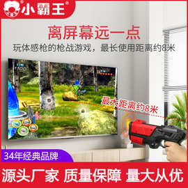 小霸王A10体感射击游戏机家用电视游戏机怀旧游戏