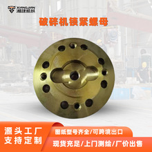 矿石圆锥破碎机配件源头工厂可定制多品类耐磨抗冲击锁紧螺栓