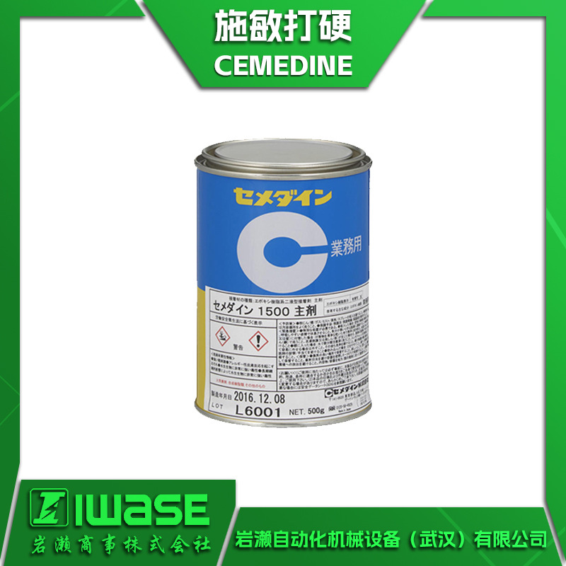 施敏打硬CEMEDINE 代理 通用型环氧树脂胶粘剂EP171 电子元部件用