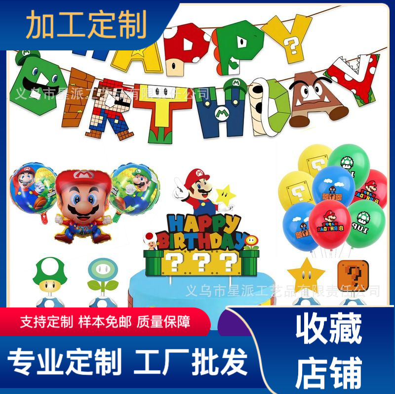 Super Mary Theme Birthday Party Set Mariola Flag Balloon Flag Cake Card Background Decoration