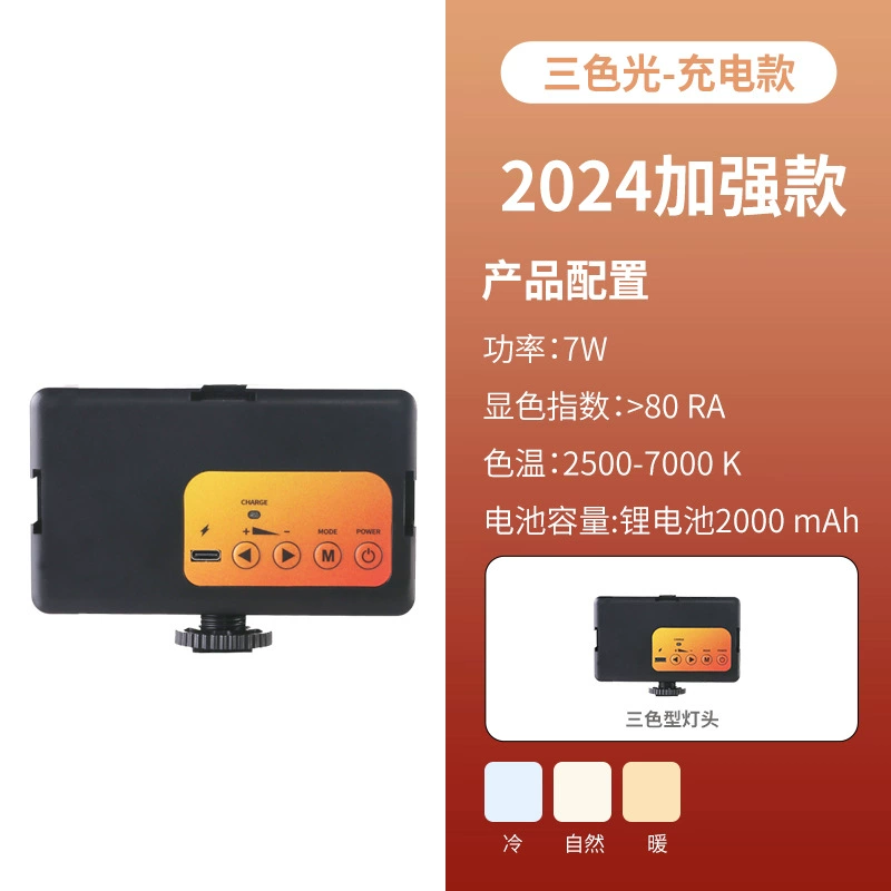 Portable Square RGB Fill Light, USB Rechargeable, Pocket Size 14×9.4×8.6 cm