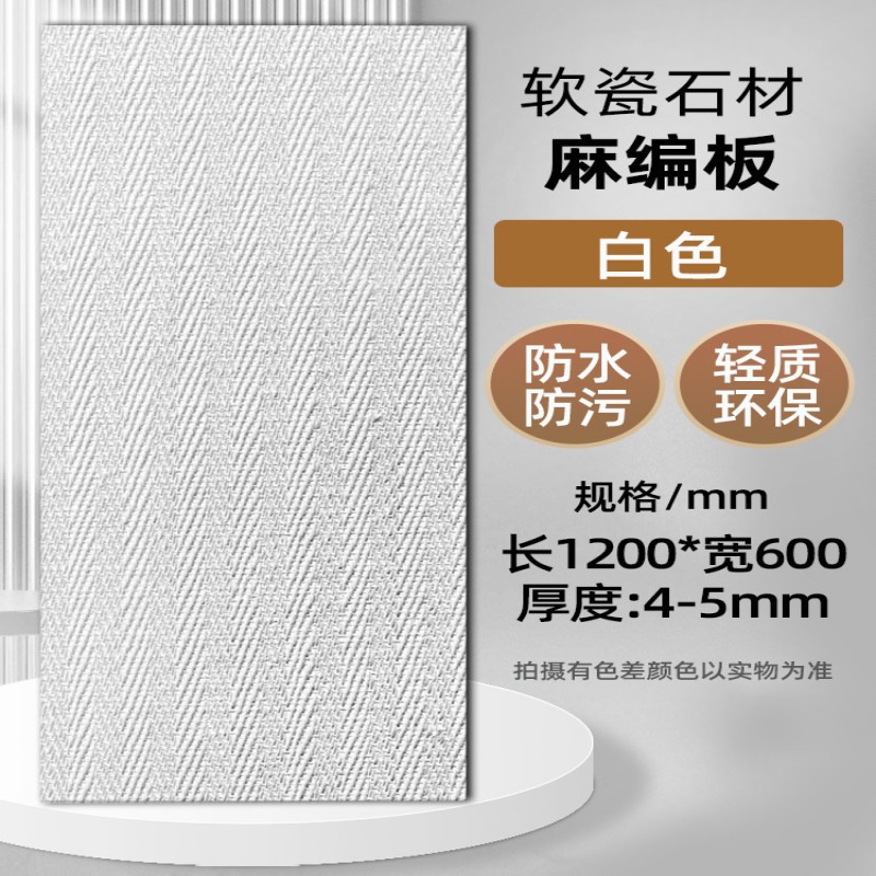 Piedra blanda tejida de cáñamo, piedra cultural antigua, piedra flexible ultrafina, tela tejida, piedra, panel de revestimiento de porcelana blanda flexible, panel de pared