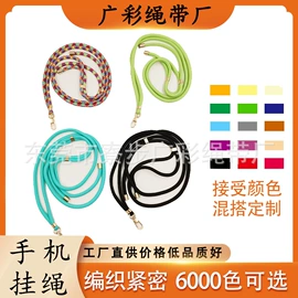 手机挂绳;绳子类;织带
