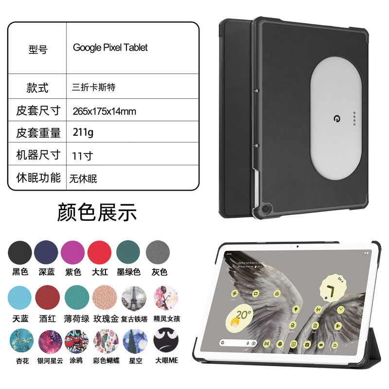 Suitable for Google's New Google Pixel Tablet Pc Leather Case 59% off Protective Case