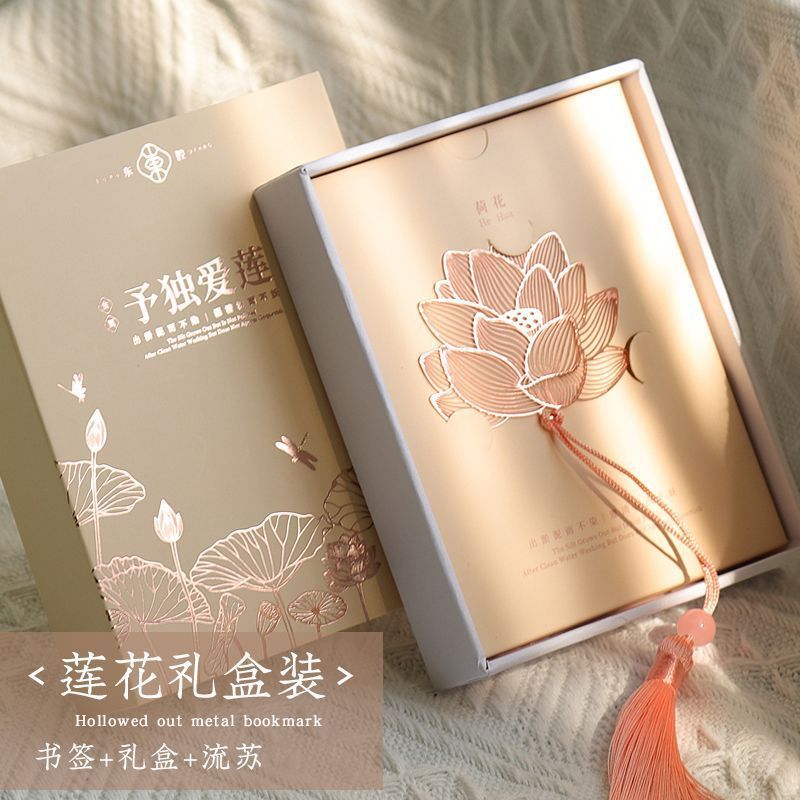 予独爱莲花书签高颜值中国风diy手工镂空ins风书签送老师生日礼物|undefined