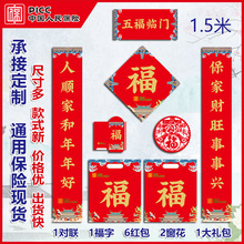 1.5米1.8米太平廣告對聯現中國人壽太平洋新華泰康保險春聯大禮包