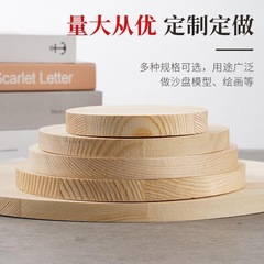Round wooden board DIY model material: solid pine wood, solid wood carving piece, tabletop stool surface, coaster, and heat-transfer drawing board