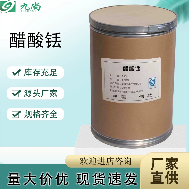 Ацетат туллия, редкоземельный элемент, в наличии, CAS 314041-04-8, металлическая соль, для научных исследований и экспериментов