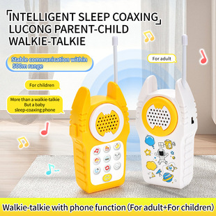 Cross-border new multi-functional early education machine parent-child interactive walkie-talkie wireless pager Indoor Boys and girls toys