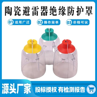 隔离开关熔断器保护罩HY-011陶瓷避雷器绝缘防护罩电力施工遮蔽罩