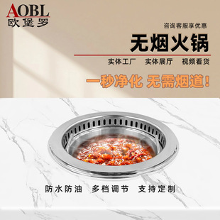 Oubuluo Smoke-Free Purification Hot Pot Restaurant Slate Round Hot Pot Table and Chairs Induction Cooker Hot Pot Integrated Commercial Stainless Steel