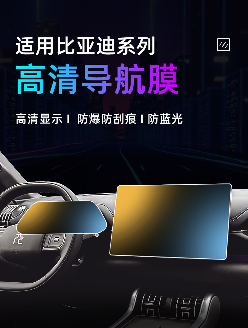 Suitable for 26 models of BYD Yuan PLUS central control tempered film, car navigation screen protector, display screen protective film