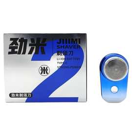 劲米电动剃须刀旋转式单刀头TYPE-C快充刮胡刀男士便携迷你胡须刀